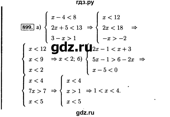 ГДЗ по алгебре 8 класс  Макарычев   задание - 899, Решебник к учебнику 2015