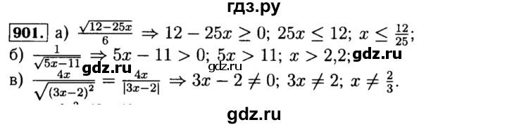 ГДЗ по алгебре 8 класс  Макарычев   задание - 901, Решебник к учебнику 2015