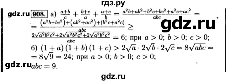 ГДЗ по алгебре 8 класс  Макарычев   задание - 908, Решебник к учебнику 2015