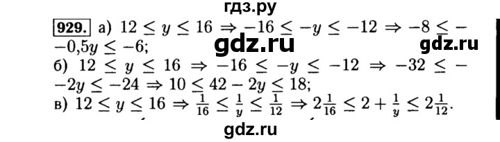 ГДЗ по алгебре 8 класс  Макарычев   задание - 929, Решебник к учебнику 2015