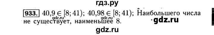 ГДЗ по алгебре 8 класс  Макарычев   задание - 933, Решебник к учебнику 2015