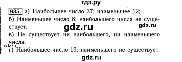 ГДЗ по алгебре 8 класс  Макарычев   задание - 935, Решебник к учебнику 2015