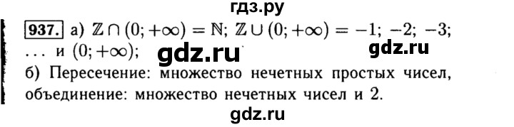 ГДЗ по алгебре 8 класс  Макарычев   задание - 937, Решебник к учебнику 2015
