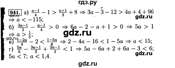 ГДЗ по алгебре 8 класс  Макарычев   задание - 941, Решебник к учебнику 2015