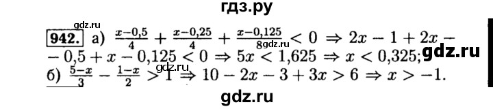 ГДЗ по алгебре 8 класс  Макарычев   задание - 942, Решебник к учебнику 2015