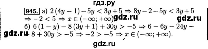ГДЗ по алгебре 8 класс  Макарычев   задание - 945, Решебник к учебнику 2015