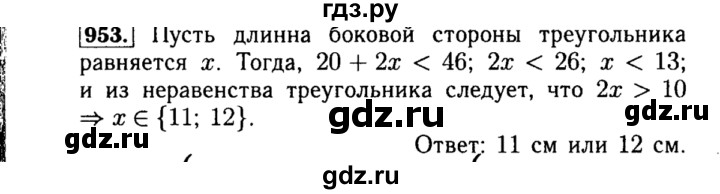 ГДЗ по алгебре 8 класс  Макарычев   задание - 953, Решебник к учебнику 2015