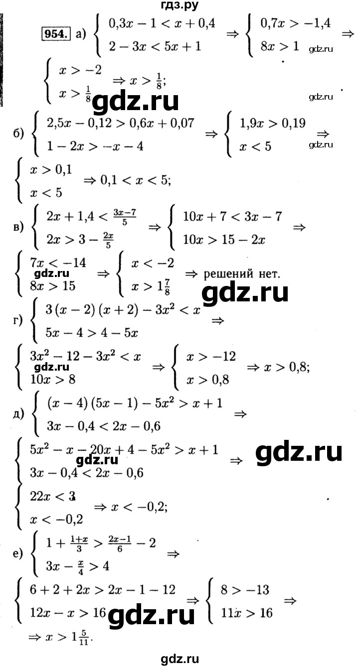 ГДЗ по алгебре 8 класс  Макарычев   задание - 954, Решебник к учебнику 2015