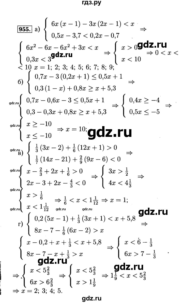 ГДЗ по алгебре 8 класс  Макарычев   задание - 955, Решебник к учебнику 2015