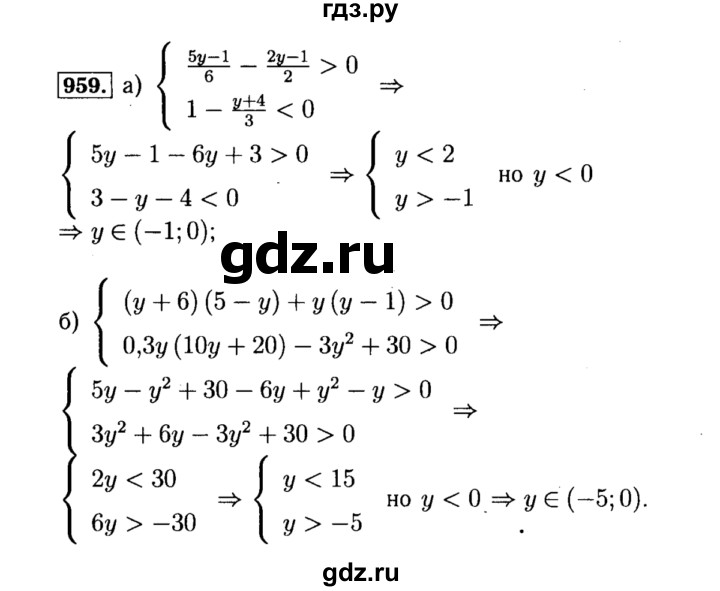 ГДЗ по алгебре 8 класс  Макарычев   задание - 959, Решебник к учебнику 2015