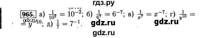 ГДЗ по алгебре 8 класс  Макарычев   задание - 965, Решебник к учебнику 2015