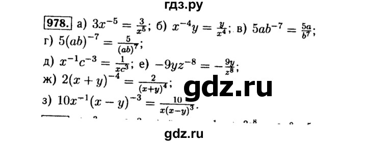 ГДЗ по алгебре 8 класс  Макарычев   задание - 978, Решебник к учебнику 2015