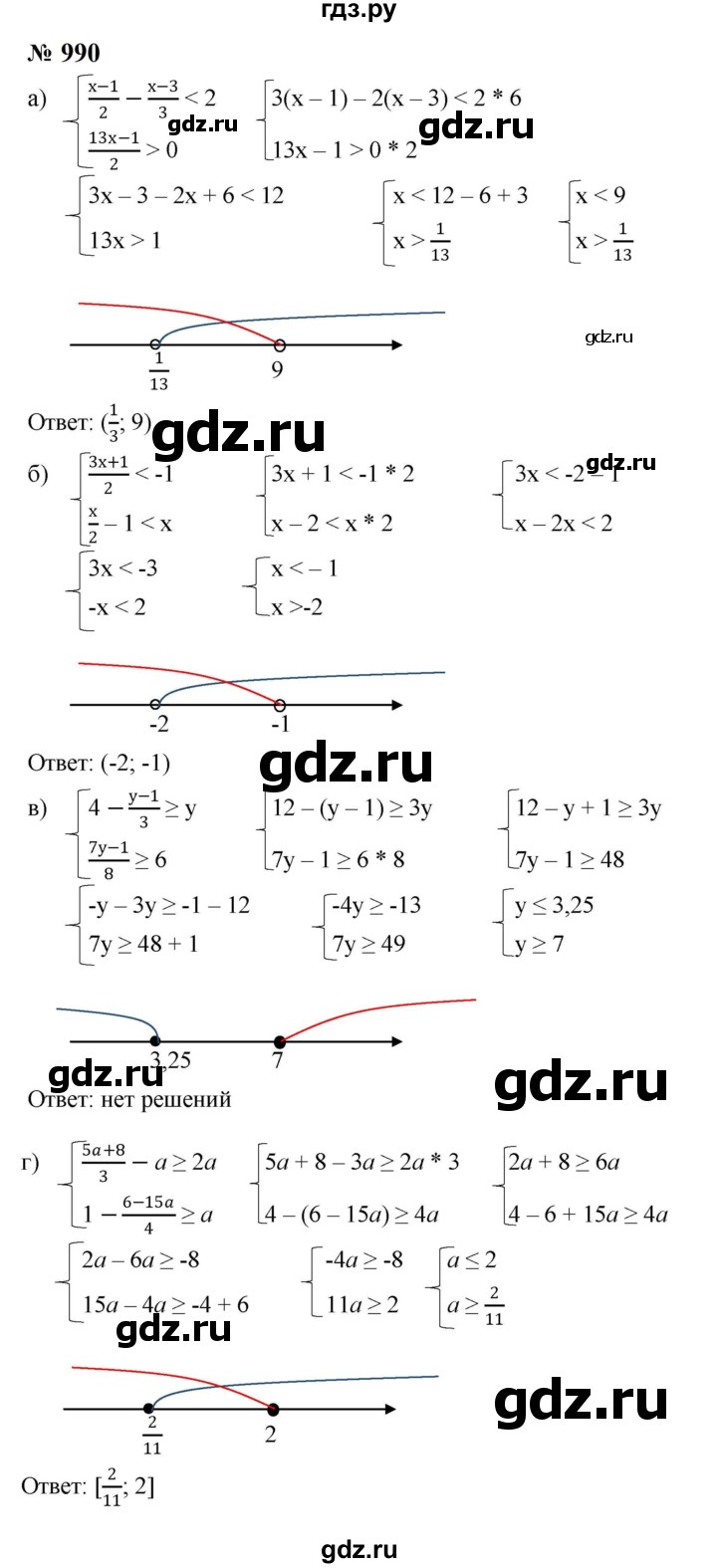 ГДЗ по алгебре 8 класс  Макарычев   задание - 990, Решебник к учебнику 2024