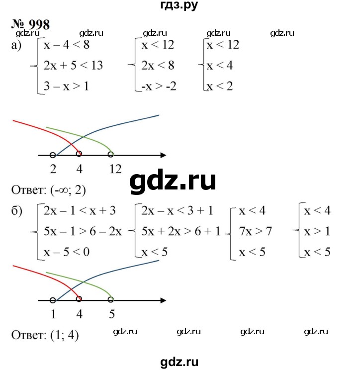 ГДЗ по алгебре 8 класс  Макарычев   задание - 998, Решебник к учебнику 2024