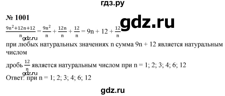 ГДЗ по алгебре 8 класс  Макарычев   задание - 1001, Решебник к учебнику 2024