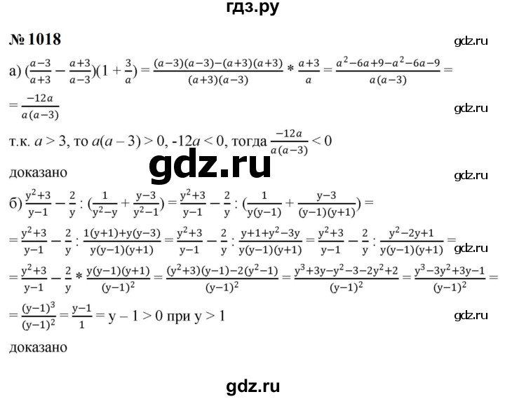 ГДЗ по алгебре 8 класс  Макарычев   задание - 1018, Решебник к учебнику 2024