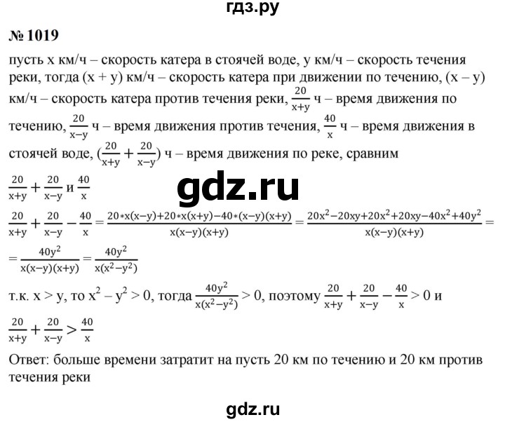 ГДЗ по алгебре 8 класс  Макарычев   задание - 1019, Решебник к учебнику 2024