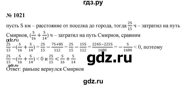 ГДЗ по алгебре 8 класс  Макарычев   задание - 1021, Решебник к учебнику 2024