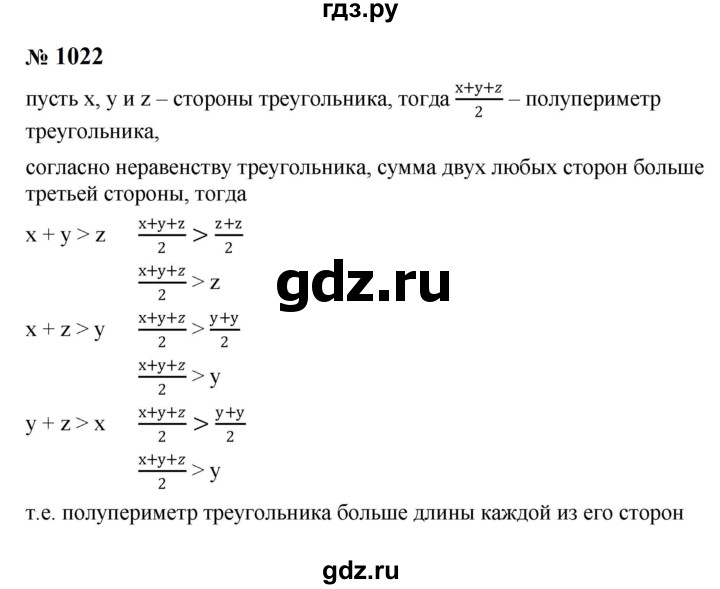 ГДЗ по алгебре 8 класс  Макарычев   задание - 1022, Решебник к учебнику 2024