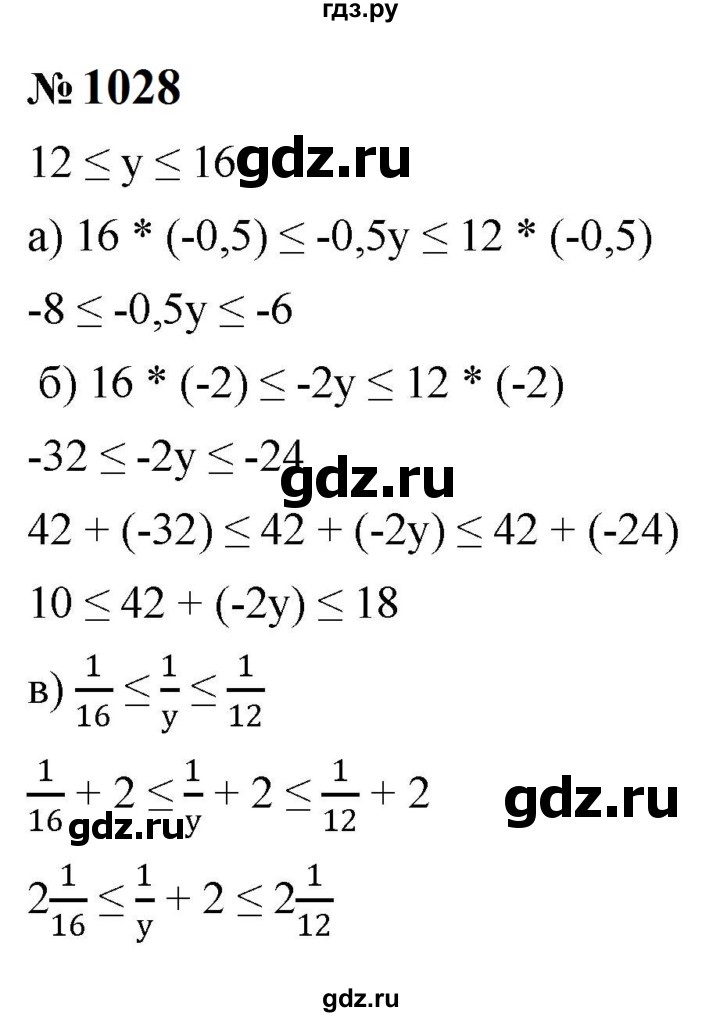 ГДЗ по алгебре 8 класс  Макарычев   задание - 1028, Решебник к учебнику 2024