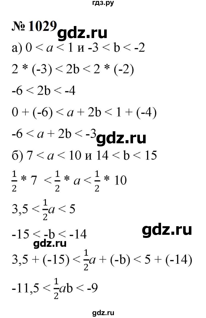 ГДЗ по алгебре 8 класс  Макарычев   задание - 1029, Решебник к учебнику 2024
