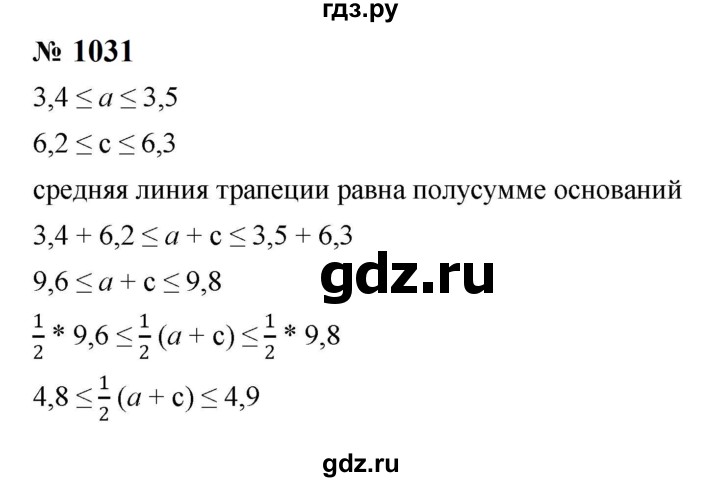 ГДЗ по алгебре 8 класс  Макарычев   задание - 1031, Решебник к учебнику 2024