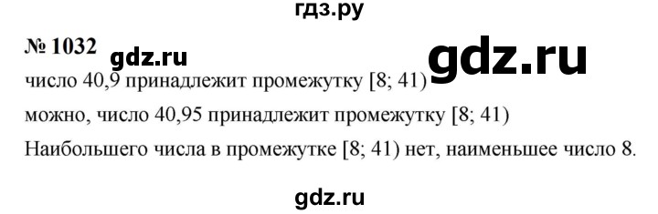 ГДЗ по алгебре 8 класс  Макарычев   задание - 1032, Решебник к учебнику 2024