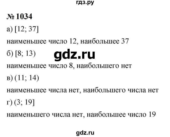 ГДЗ по алгебре 8 класс  Макарычев   задание - 1034, Решебник к учебнику 2024