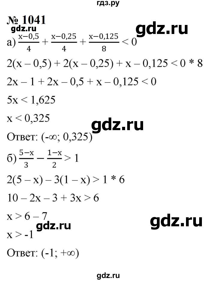ГДЗ по алгебре 8 класс  Макарычев   задание - 1041, Решебник к учебнику 2024