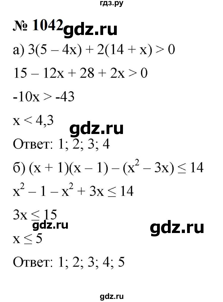 ГДЗ по алгебре 8 класс  Макарычев   задание - 1042, Решебник к учебнику 2024