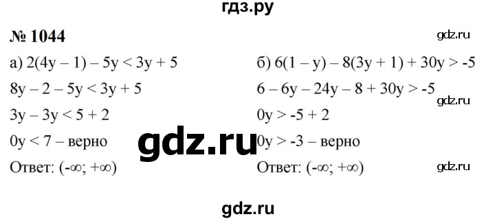 ГДЗ по алгебре 8 класс  Макарычев   задание - 1044, Решебник к учебнику 2024