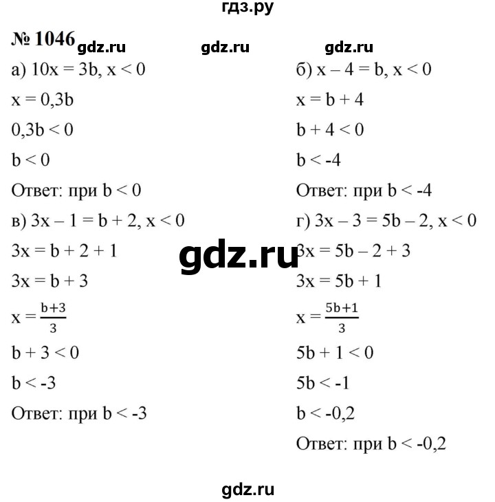 ГДЗ по алгебре 8 класс  Макарычев   задание - 1046, Решебник к учебнику 2024