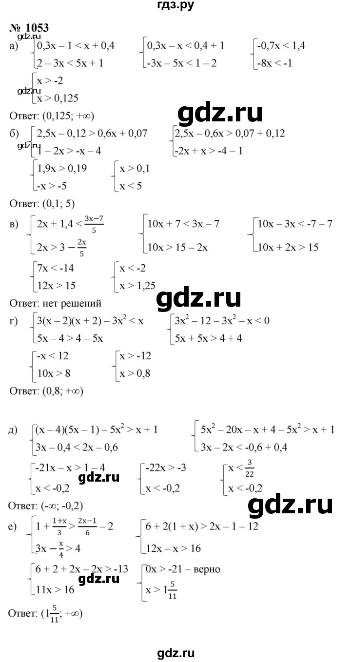 ГДЗ по алгебре 8 класс  Макарычев   задание - 1053, Решебник к учебнику 2024