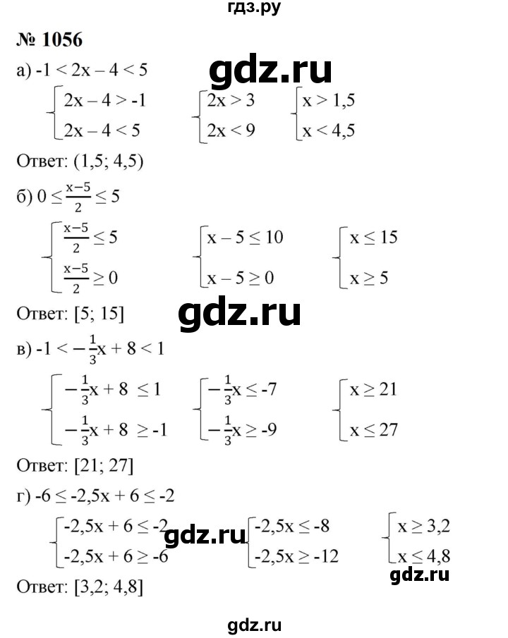 ГДЗ по алгебре 8 класс  Макарычев   задание - 1056, Решебник к учебнику 2024