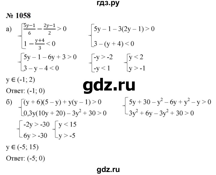 ГДЗ по алгебре 8 класс  Макарычев   задание - 1058, Решебник к учебнику 2024