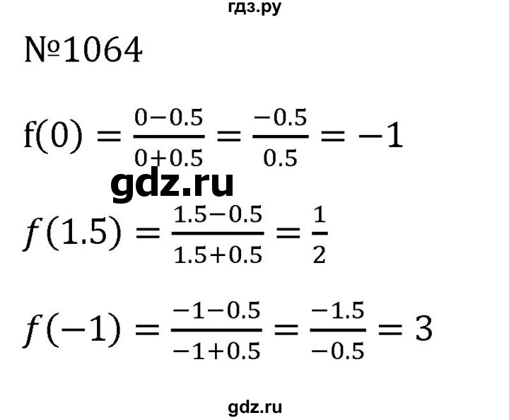 ГДЗ по алгебре 8 класс  Макарычев   задание - 1064, Решебник к учебнику 2024