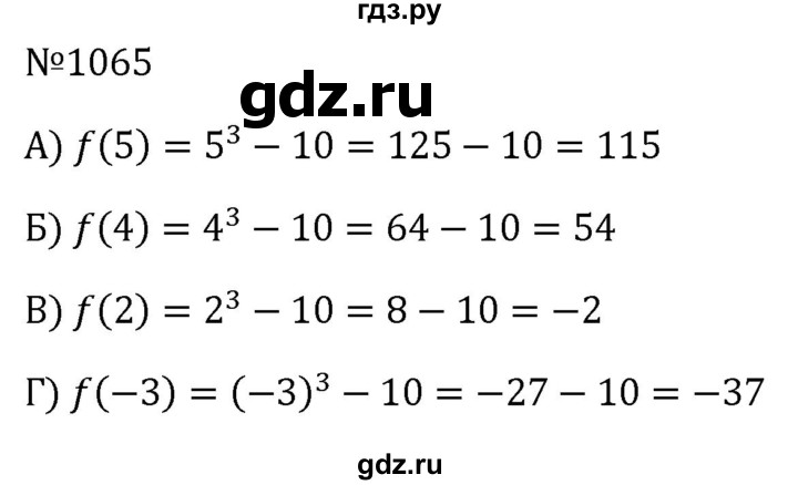ГДЗ по алгебре 8 класс  Макарычев   задание - 1065, Решебник к учебнику 2024