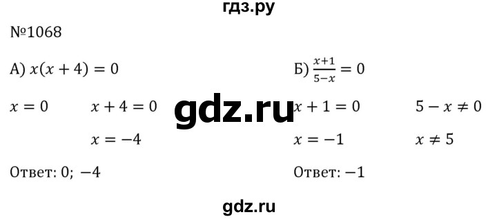 ГДЗ по алгебре 8 класс  Макарычев   задание - 1068, Решебник к учебнику 2024