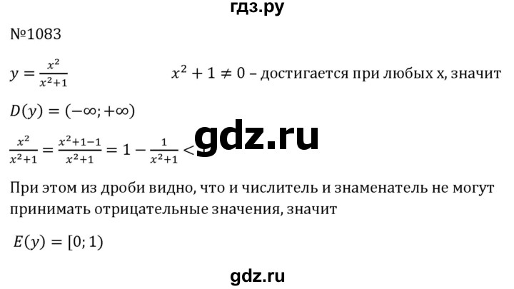 ГДЗ по алгебре 8 класс  Макарычев   задание - 1083, Решебник к учебнику 2024