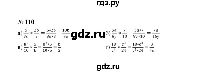 ГДЗ по алгебре 8 класс  Макарычев   задание - 110, Решебник к учебнику 2024