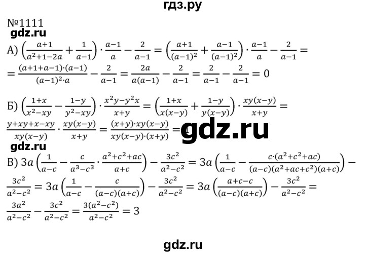 ГДЗ по алгебре 8 класс  Макарычев   задание - 1111, Решебник к учебнику 2024