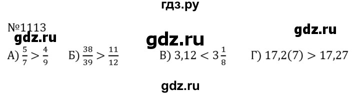 ГДЗ по алгебре 8 класс  Макарычев   задание - 1113, Решебник к учебнику 2024