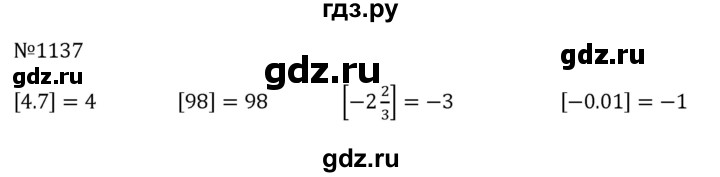 ГДЗ по алгебре 8 класс  Макарычев   задание - 1137, Решебник к учебнику 2024