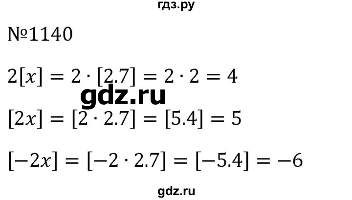 ГДЗ по алгебре 8 класс  Макарычев   задание - 1140, Решебник к учебнику 2024
