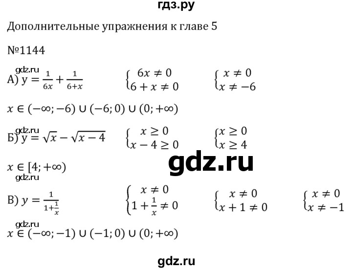 ГДЗ по алгебре 8 класс  Макарычев   задание - 1144, Решебник к учебнику 2024