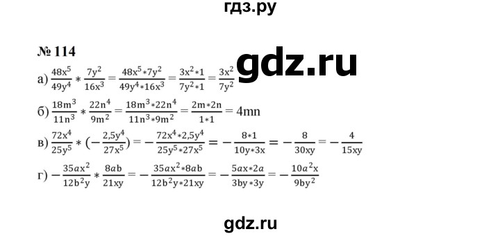 ГДЗ по алгебре 8 класс  Макарычев   задание - 114, Решебник к учебнику 2024