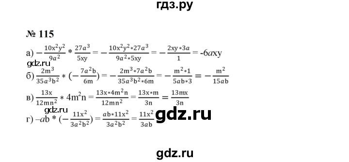 ГДЗ по алгебре 8 класс  Макарычев   задание - 115, Решебник к учебнику 2024