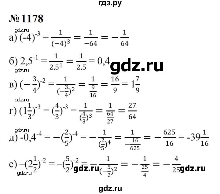 ГДЗ по алгебре 8 класс  Макарычев   задание - 1178, Решебник к учебнику 2024