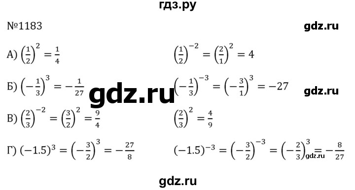 ГДЗ по алгебре 8 класс  Макарычев   задание - 1183, Решебник к учебнику 2024