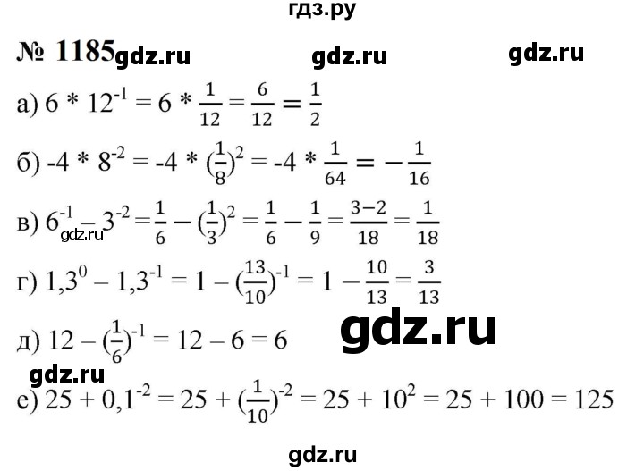 ГДЗ по алгебре 8 класс  Макарычев   задание - 1185, Решебник к учебнику 2024